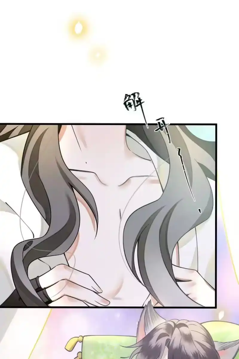 雪豹喜欢咬尾巴_h 013 下次记得剪指甲 第26页