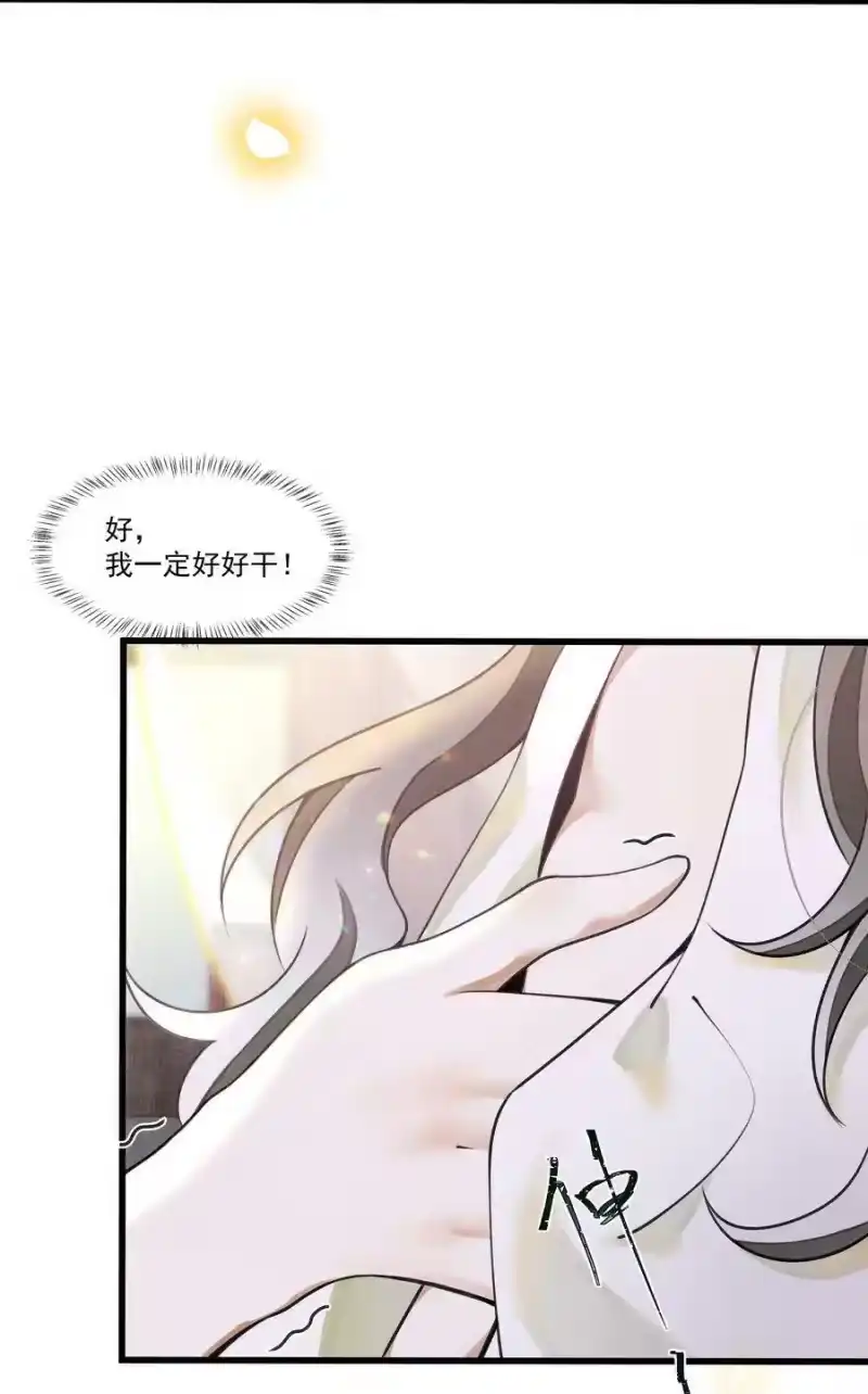 雪豹喜欢咬尾巴_h 013 下次记得剪指甲 第29页