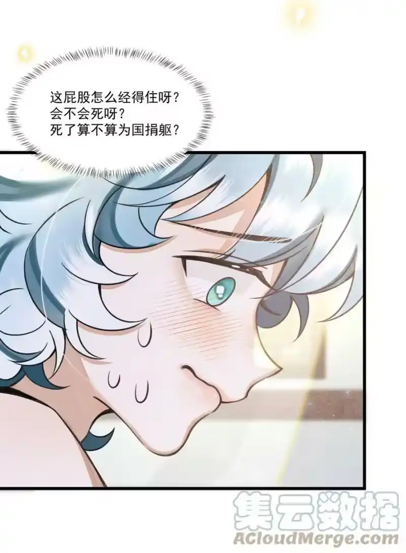 雪豹喜欢咬尾巴_h 013 下次记得剪指甲 第34页