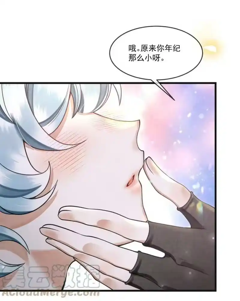 雪豹喜欢咬尾巴_h 013 下次记得剪指甲 第4页