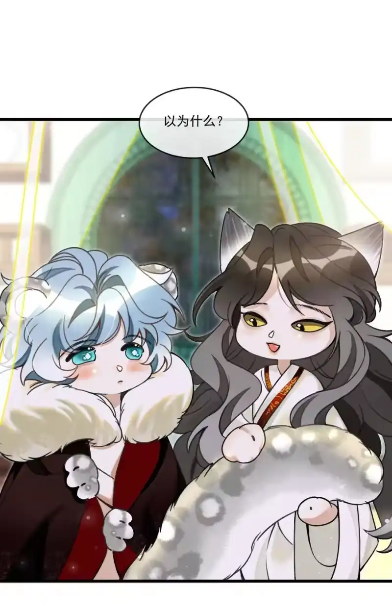 雪豹喜欢咬尾巴_h 014 大王身上洁白如玉 第26页