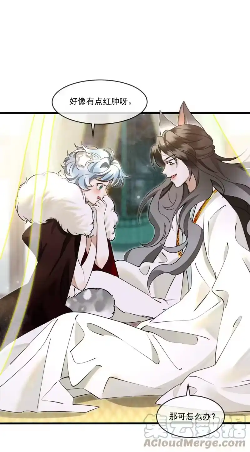 雪豹喜欢咬尾巴_h 014 大王身上洁白如玉 第34页