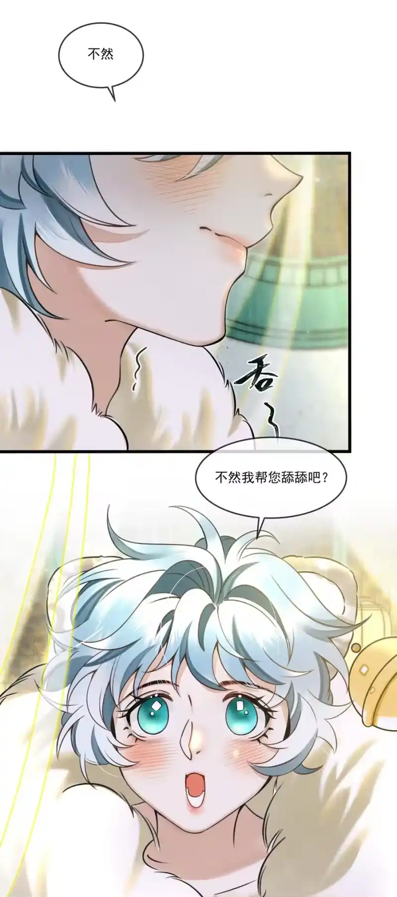 雪豹喜欢咬尾巴_h 014 大王身上洁白如玉 第35页