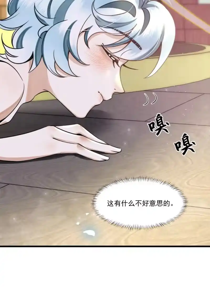 雪豹喜欢咬尾巴_h 014 大王身上洁白如玉 第5页