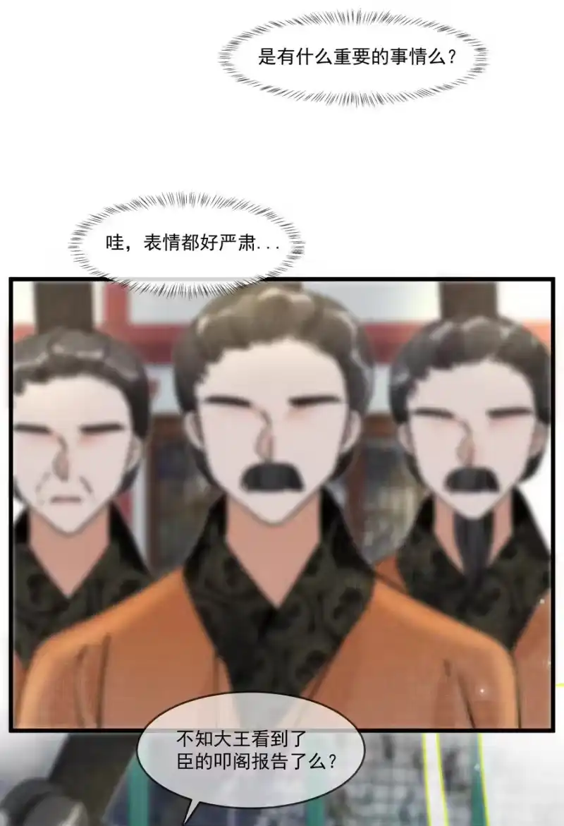 雪豹喜欢咬尾巴_h 015 大王！这是祸水所为啊！ 第12页