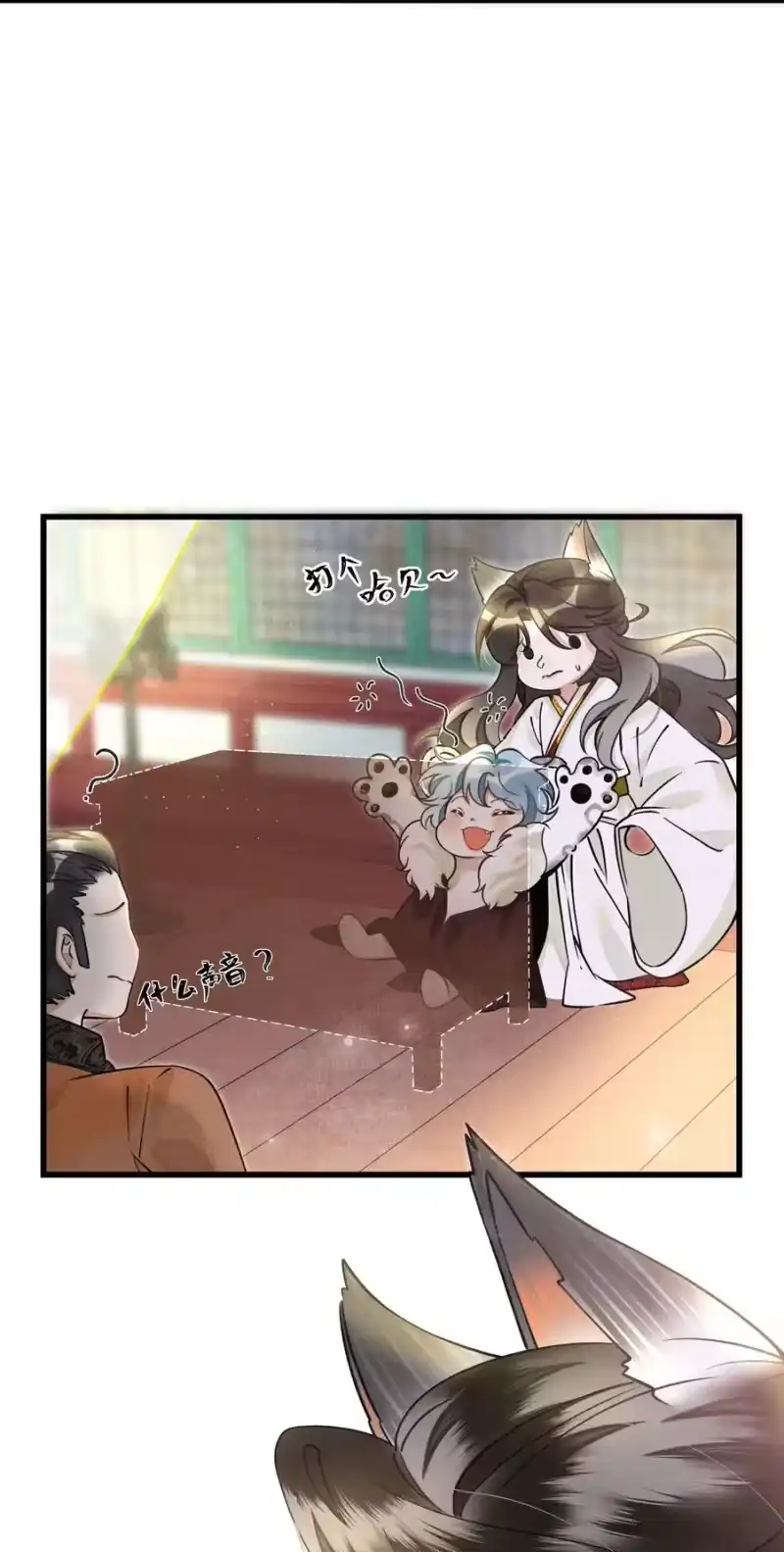 雪豹喜欢咬尾巴_h 015 大王！这是祸水所为啊！ 第26页