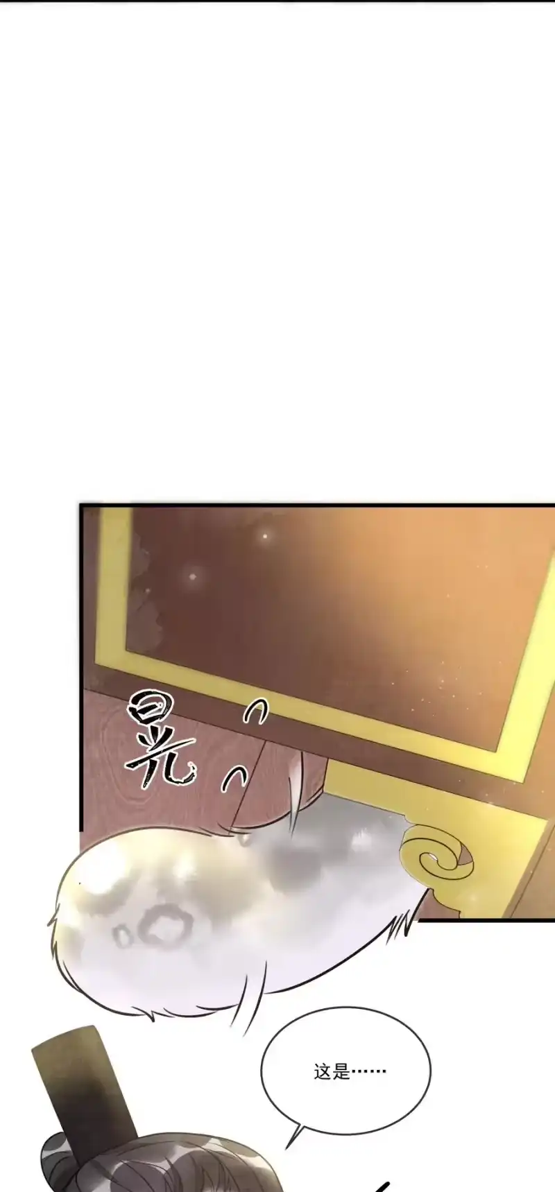 雪豹喜欢咬尾巴_h 015 大王！这是祸水所为啊！ 第29页