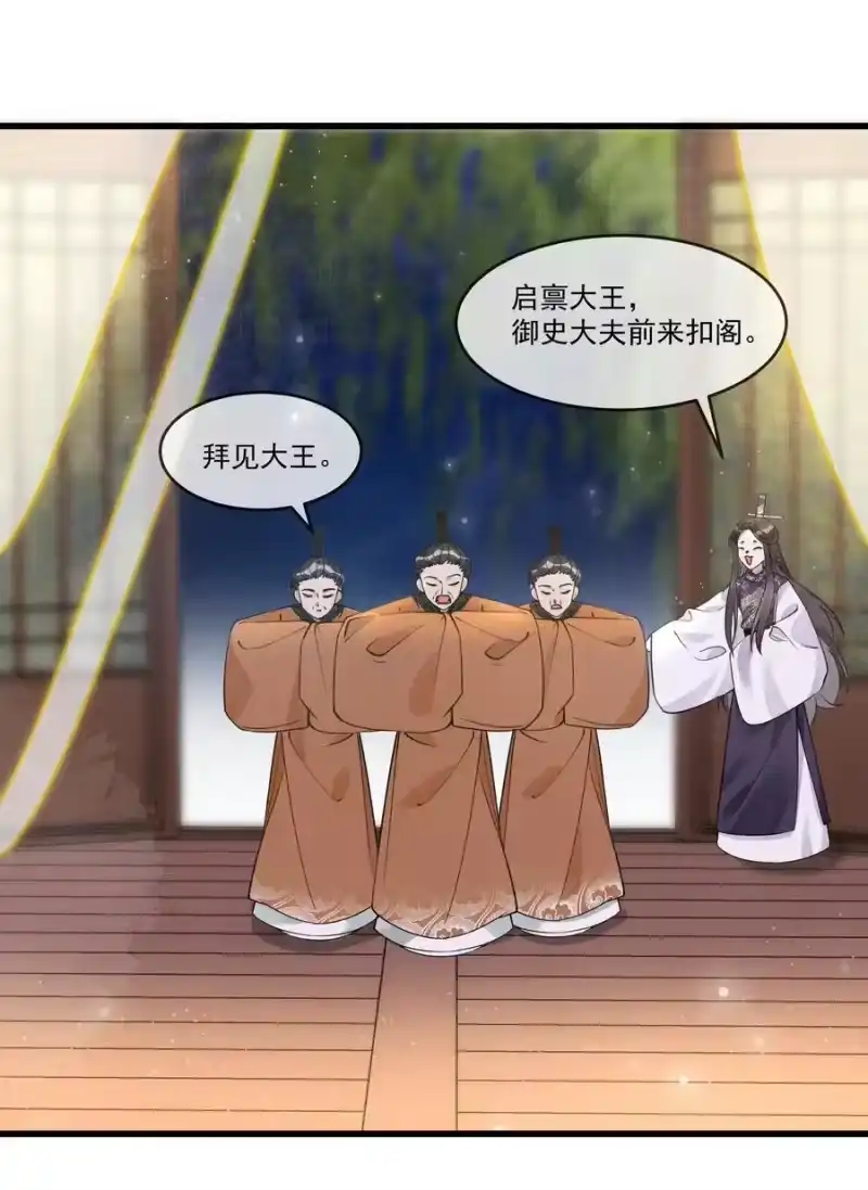 雪豹喜欢咬尾巴_h 015 大王！这是祸水所为啊！ 第8页