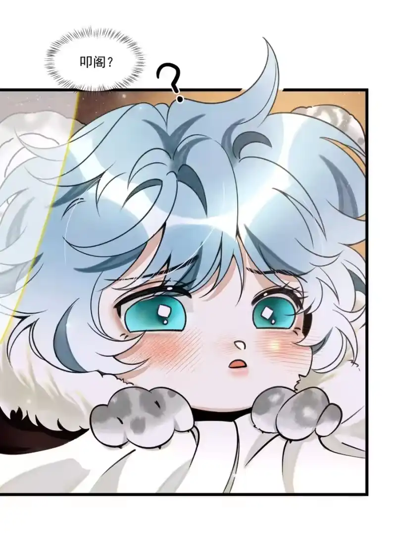 雪豹喜欢咬尾巴_h 015 大王！这是祸水所为啊！ 第9页