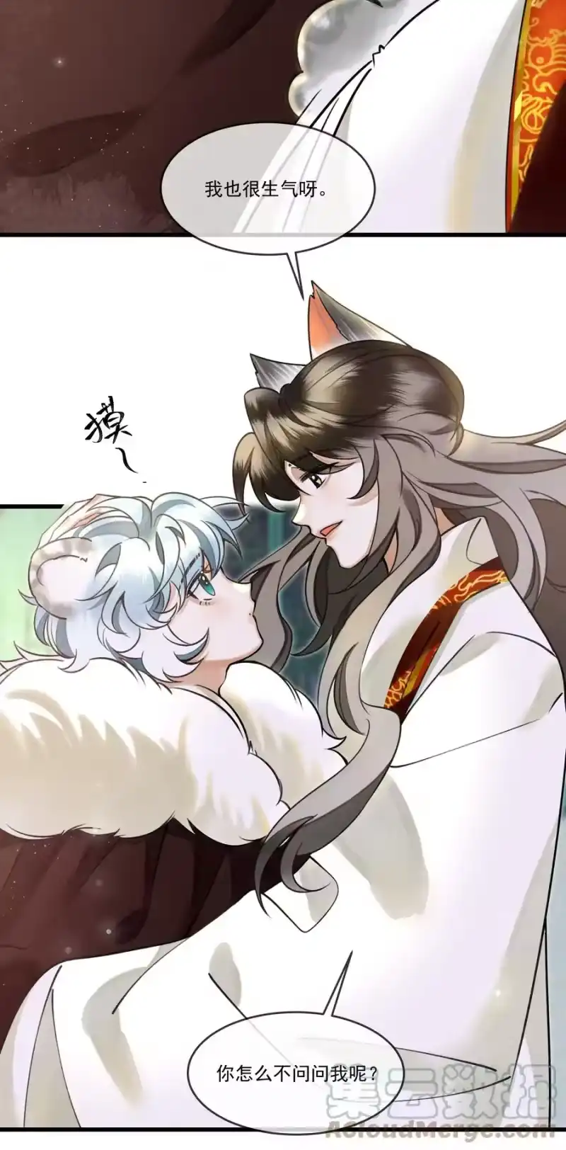 雪豹喜欢咬尾巴_h 016 我要努力备考！ 第11页