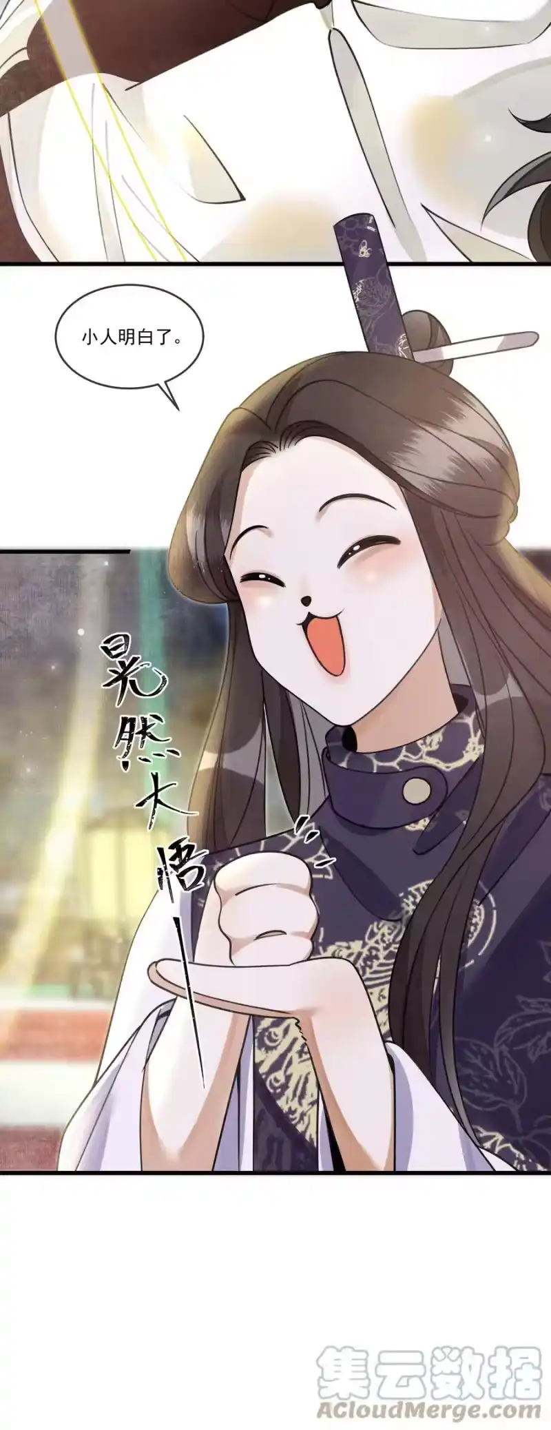 雪豹喜欢咬尾巴_h 016 我要努力备考！ 第19页