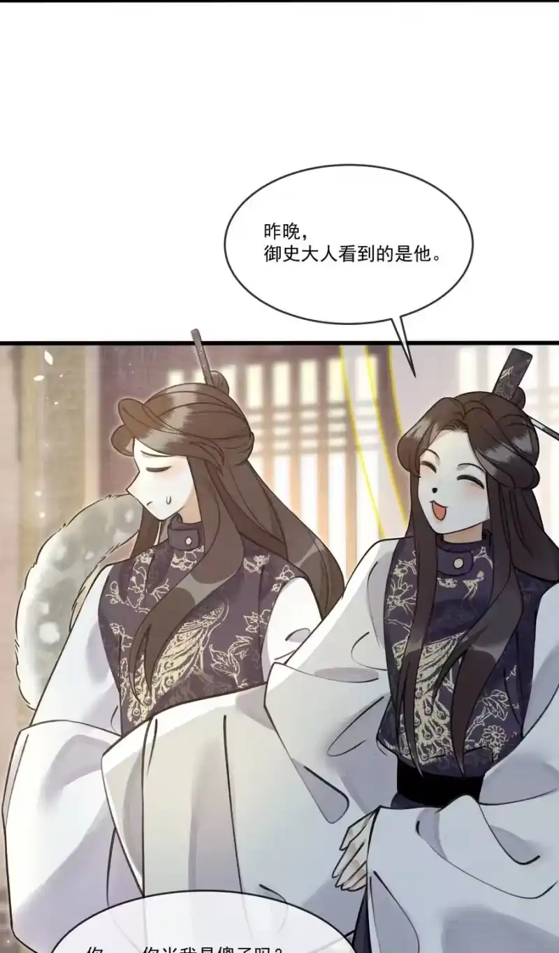 雪豹喜欢咬尾巴_h 016 我要努力备考！ 第26页