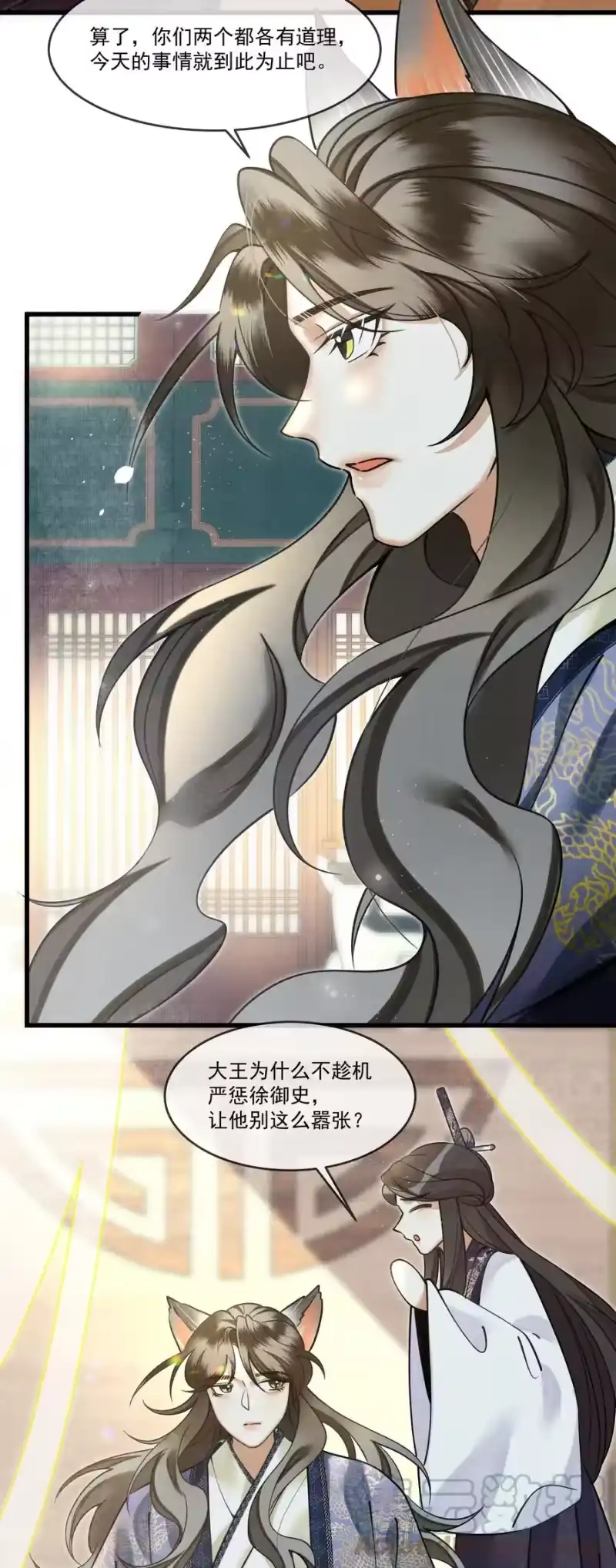 雪豹喜欢咬尾巴_h 016 我要努力备考！ 第33页