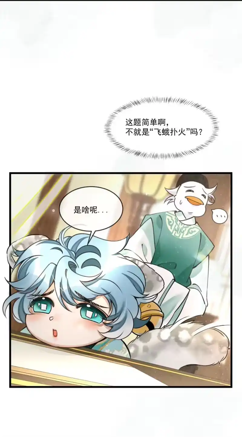 雪豹喜欢咬尾巴_h 016 我要努力备考！ 第38页