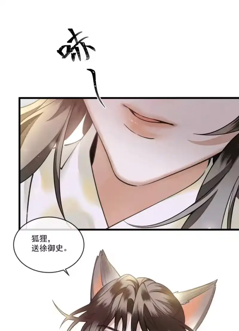 雪豹喜欢咬尾巴_h 016 我要努力备考！ 第4页