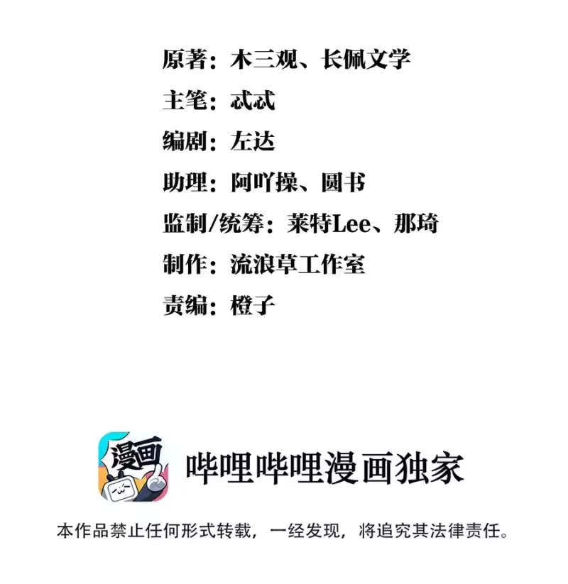 雪豹喜欢咬尾巴_h 017 妈呀，真是个傻的 第2页
