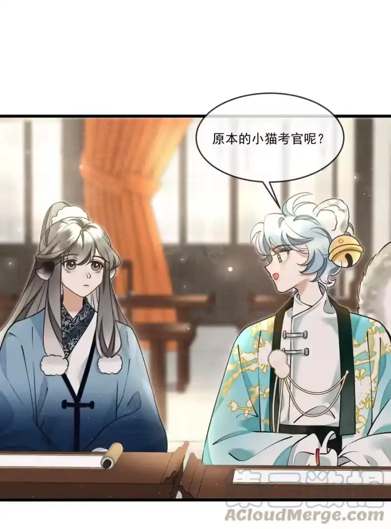 雪豹喜欢咬尾巴_h 017 妈呀，真是个傻的 第25页