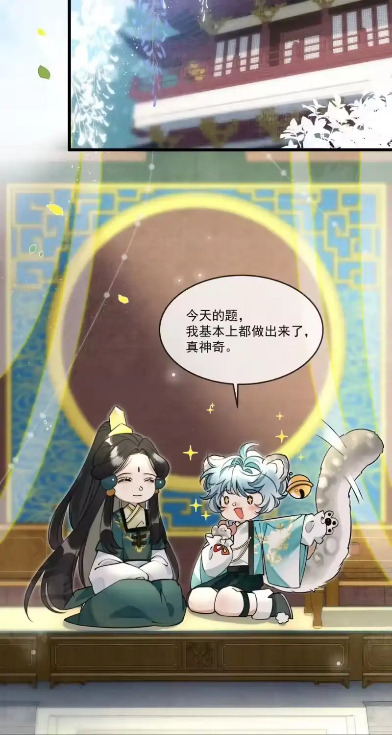雪豹喜欢咬尾巴_h 017 妈呀，真是个傻的 第38页