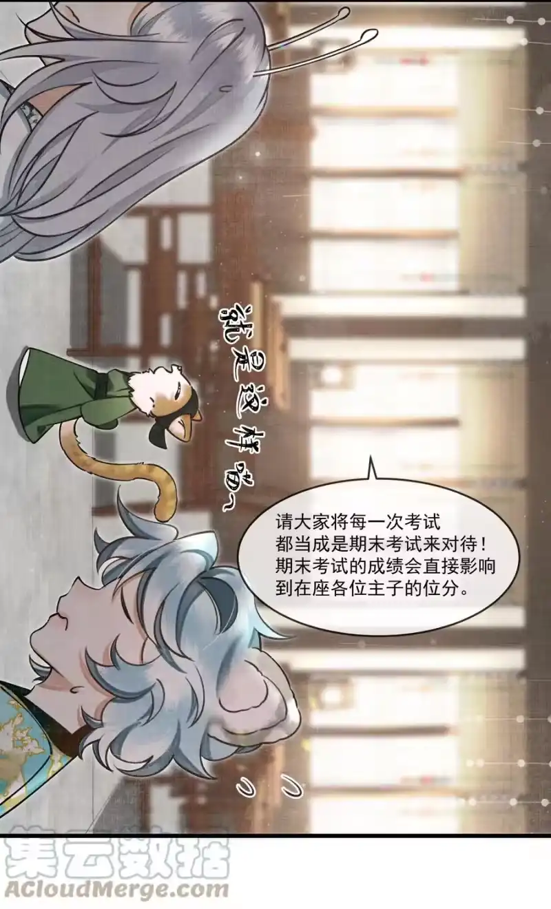 雪豹喜欢咬尾巴_h 017 妈呀，真是个傻的 第4页