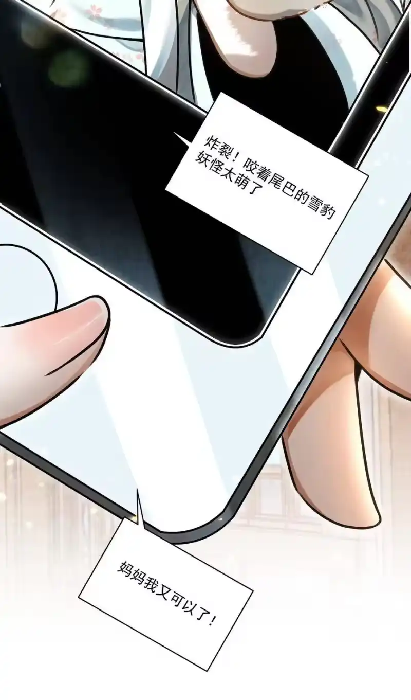 雪豹喜欢咬尾巴_h 000 可爱？很爱？强制爱？！ 第12页