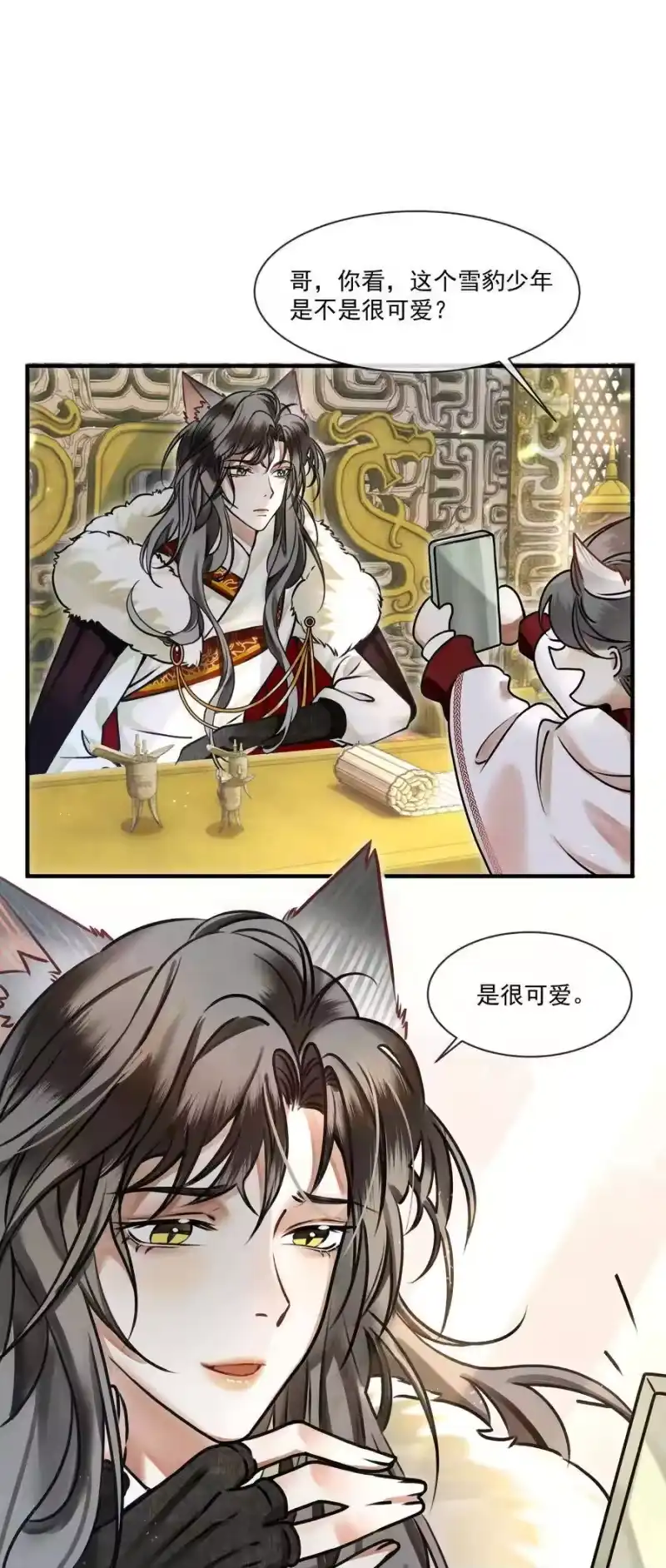 雪豹喜欢咬尾巴_h 000 可爱？很爱？强制爱？！ 第14页