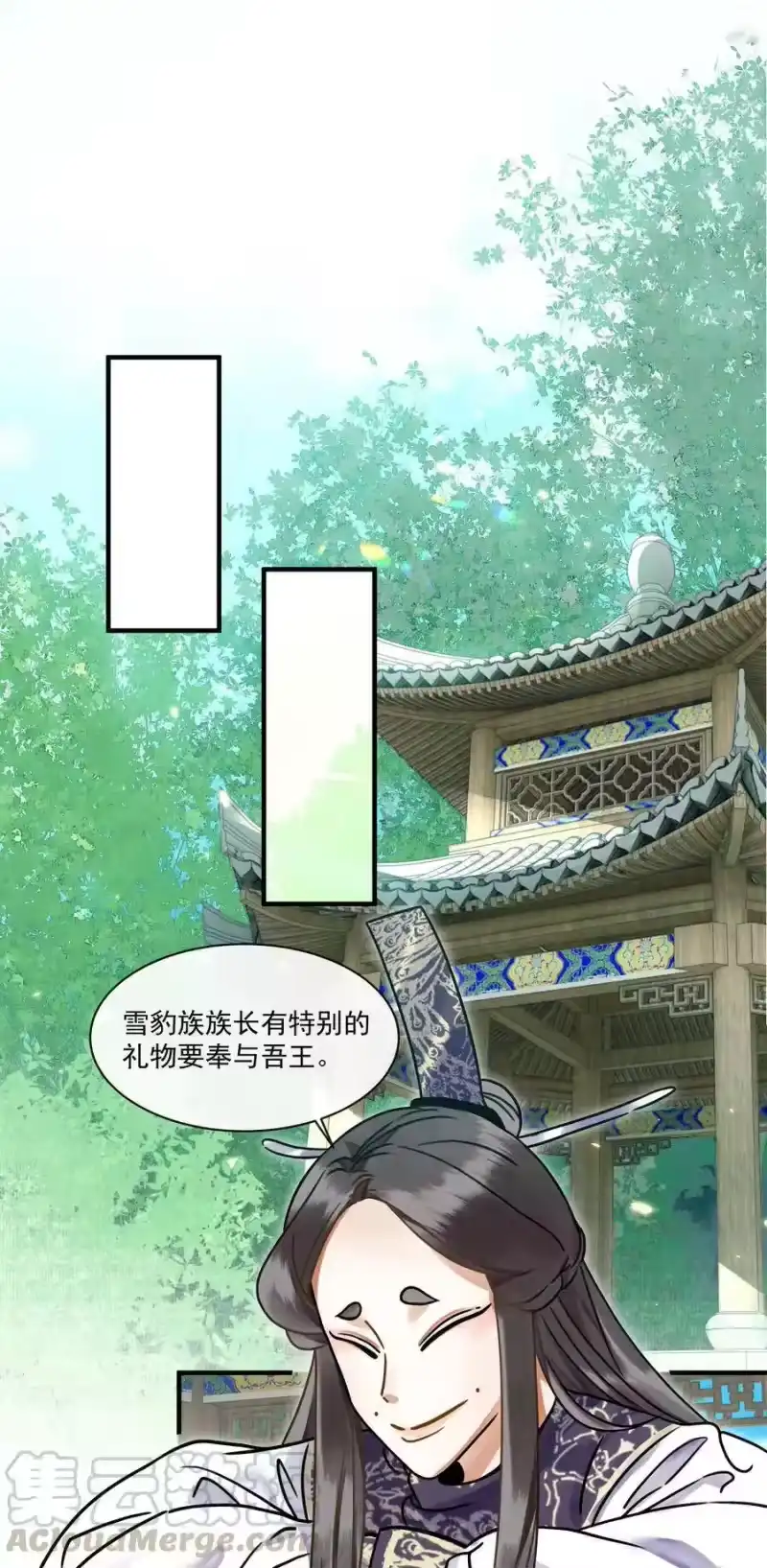 雪豹喜欢咬尾巴_h 000 可爱？很爱？强制爱？！ 第21页