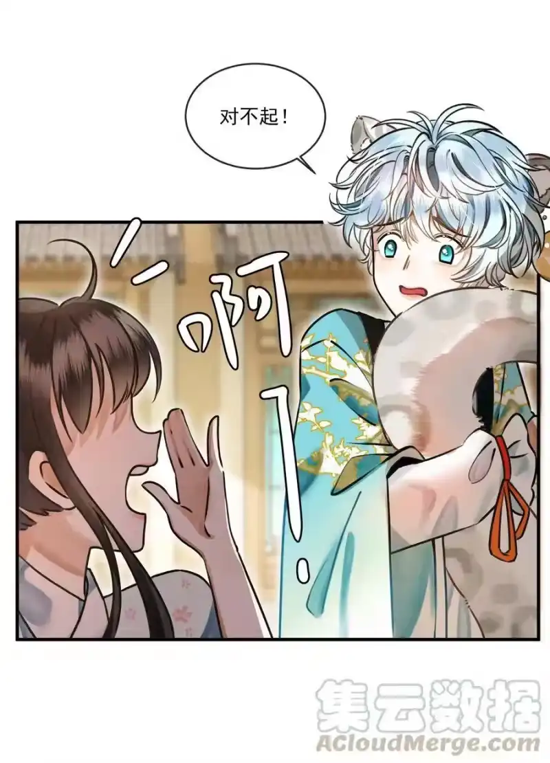 雪豹喜欢咬尾巴_h 000 可爱？很爱？强制爱？！ 第7页