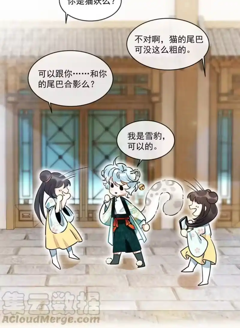 雪豹喜欢咬尾巴_h 000 可爱？很爱？强制爱？！ 第9页