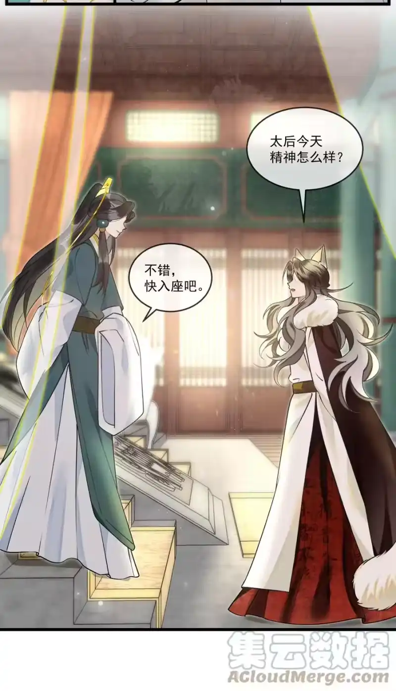 雪豹喜欢咬尾巴_h 018 认罪的态度还不够 第10页