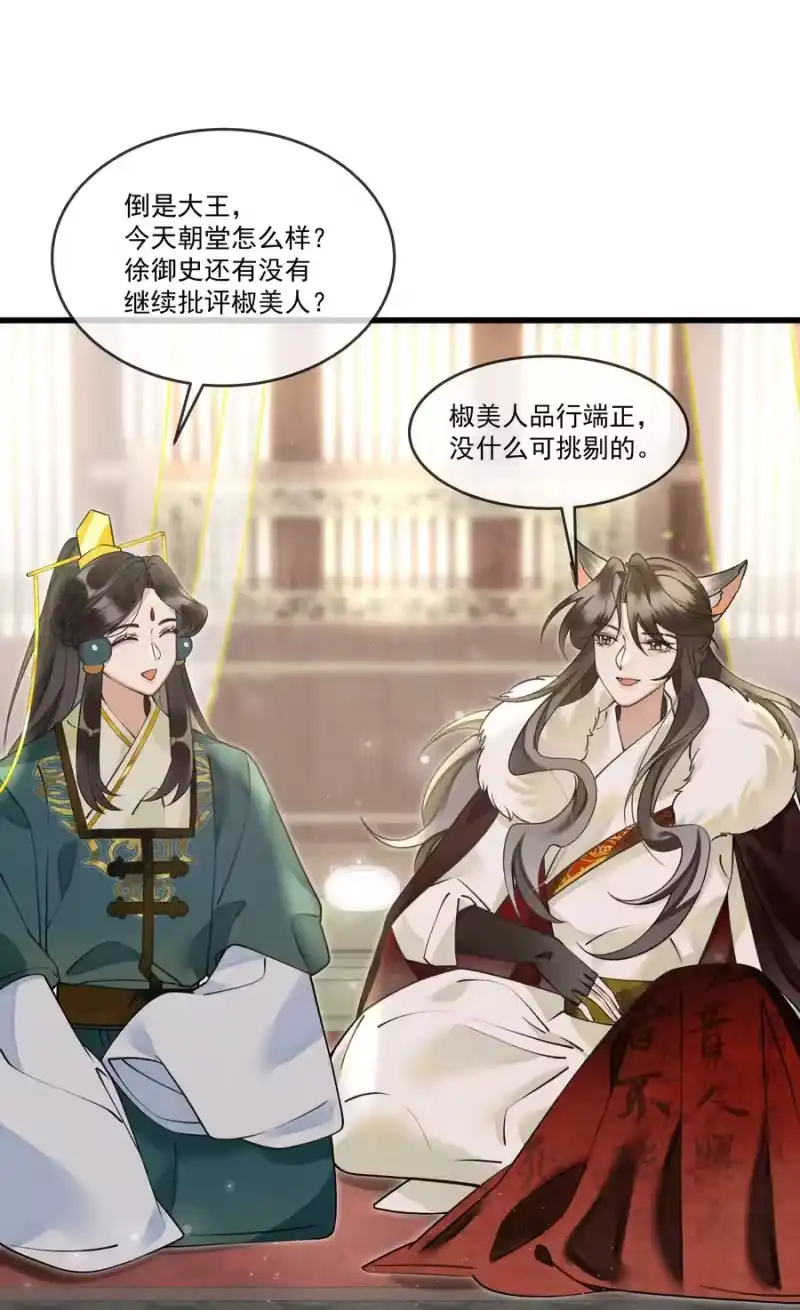 雪豹喜欢咬尾巴_h 018 认罪的态度还不够 第11页