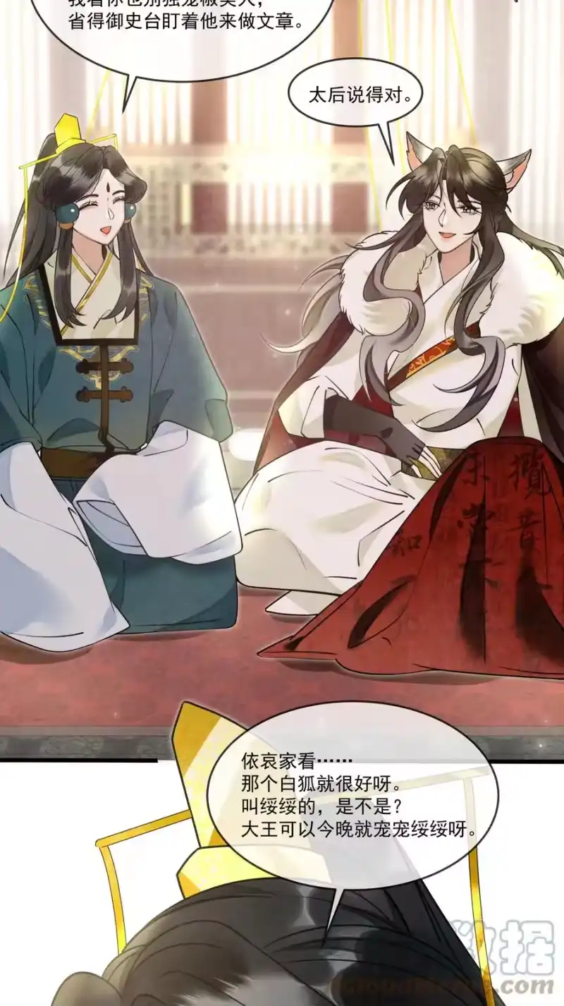 雪豹喜欢咬尾巴_h 018 认罪的态度还不够 第13页