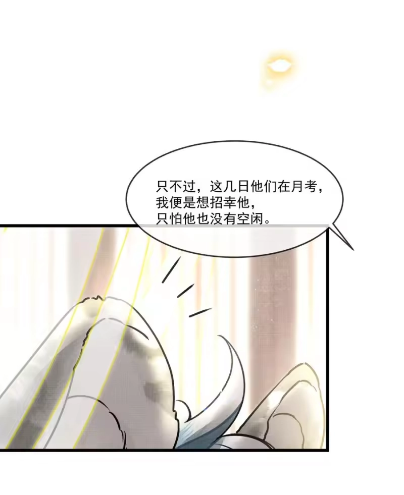 雪豹喜欢咬尾巴_h 018 认罪的态度还不够 第18页