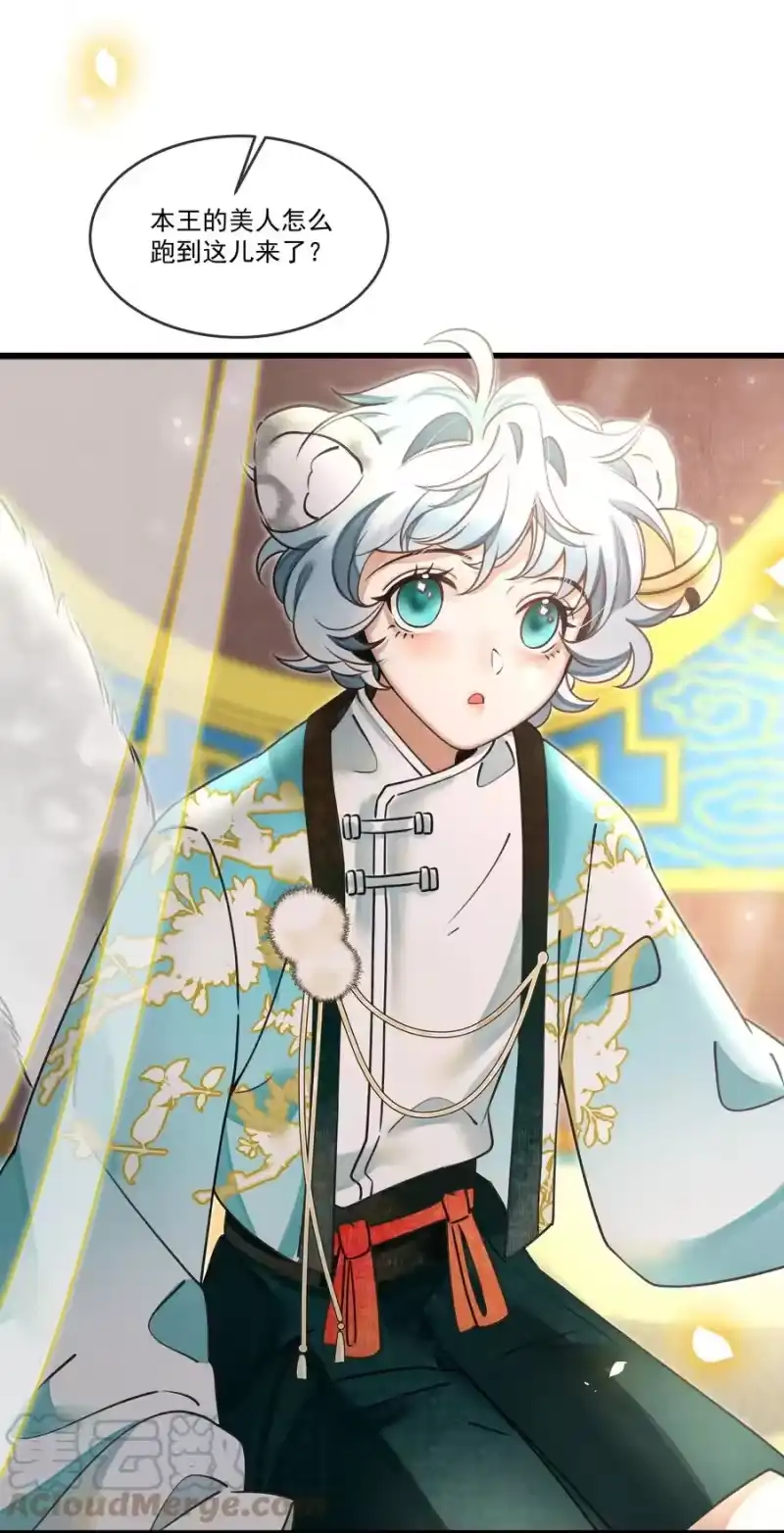 雪豹喜欢咬尾巴_h 018 认罪的态度还不够 第25页