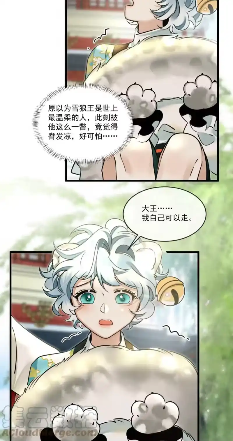 雪豹喜欢咬尾巴_h 018 认罪的态度还不够 第34页