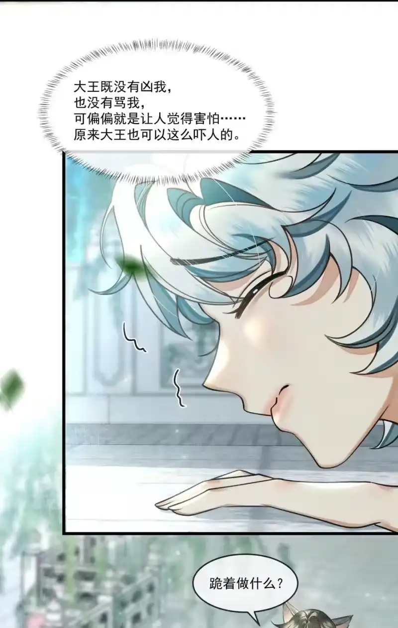 雪豹喜欢咬尾巴_h 018 认罪的态度还不够 第42页