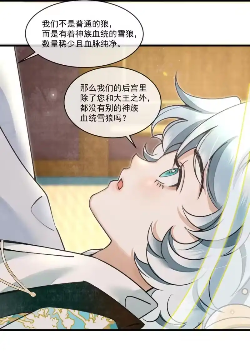 雪豹喜欢咬尾巴_h 018 认罪的态度还不够 第6页