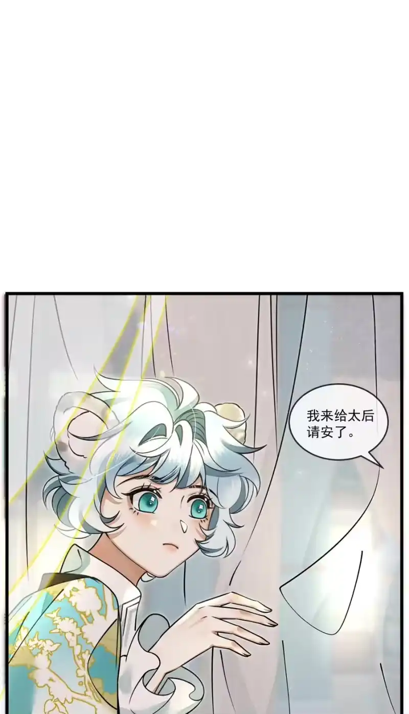 雪豹喜欢咬尾巴_h 018 认罪的态度还不够 第9页