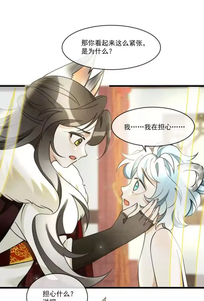 雪豹喜欢咬尾巴_h 019 你罪加一等 第11页