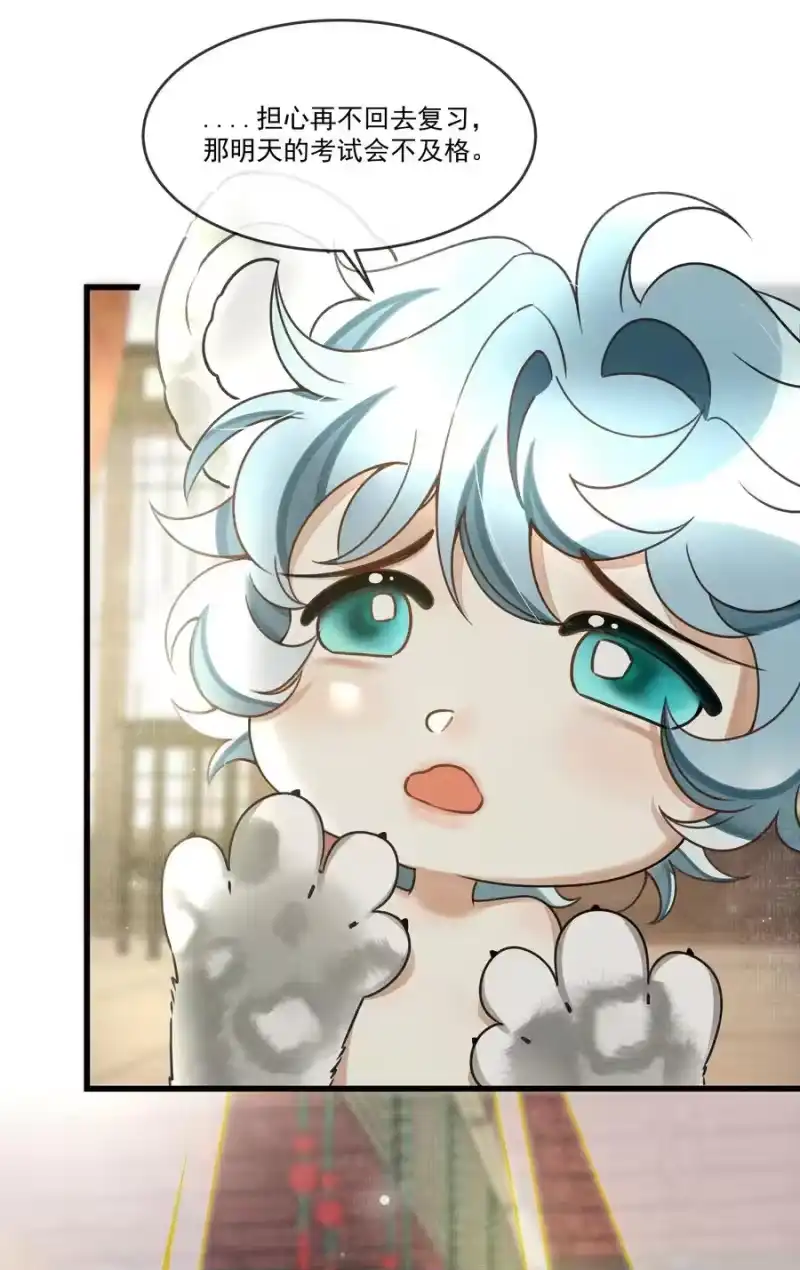 雪豹喜欢咬尾巴_h 019 你罪加一等 第14页