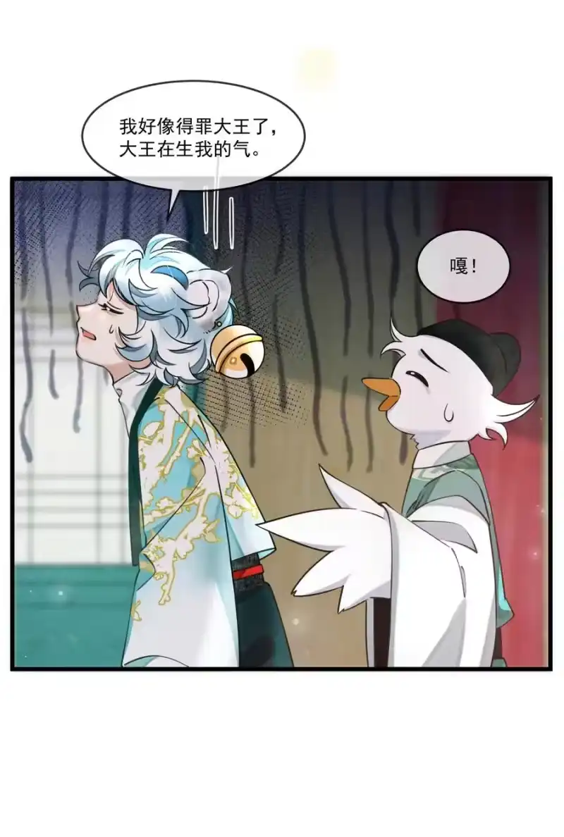 雪豹喜欢咬尾巴_h 019 你罪加一等 第21页