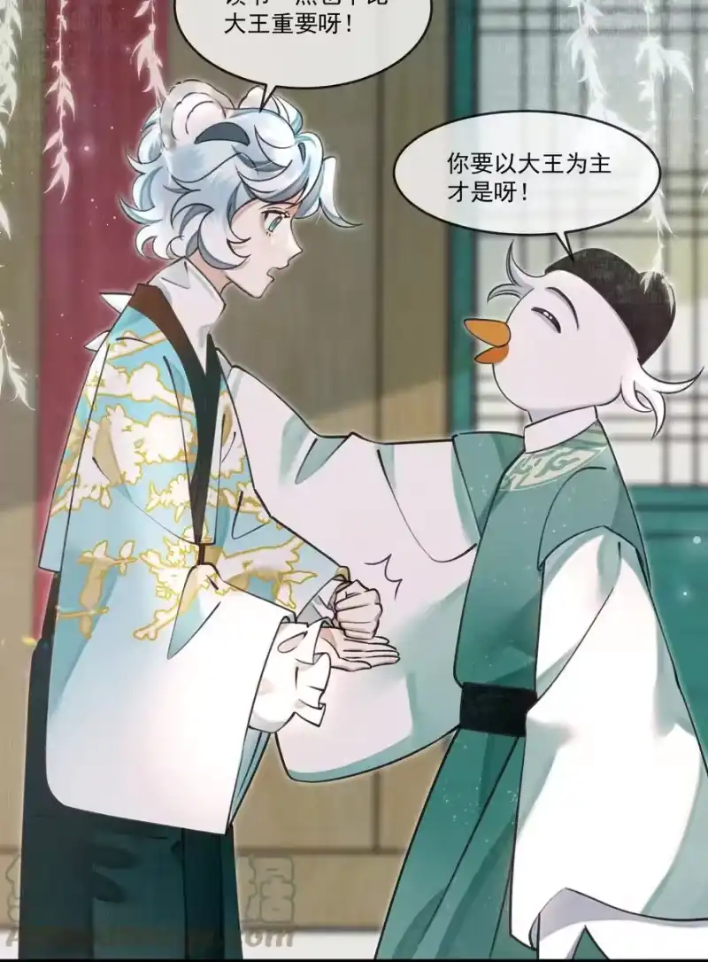 雪豹喜欢咬尾巴_h 019 你罪加一等 第25页