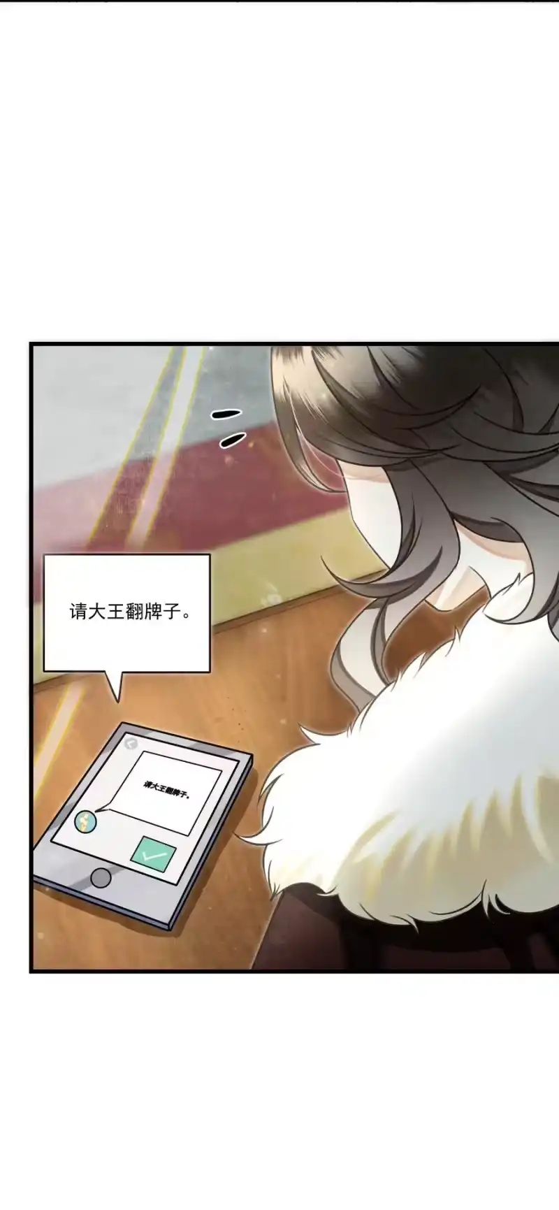 雪豹喜欢咬尾巴_h 019 你罪加一等 第30页