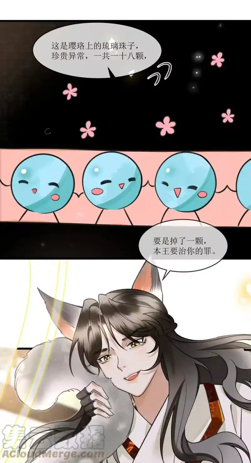 雪豹喜欢咬尾巴_h 020 热么？你在流汗 第11页