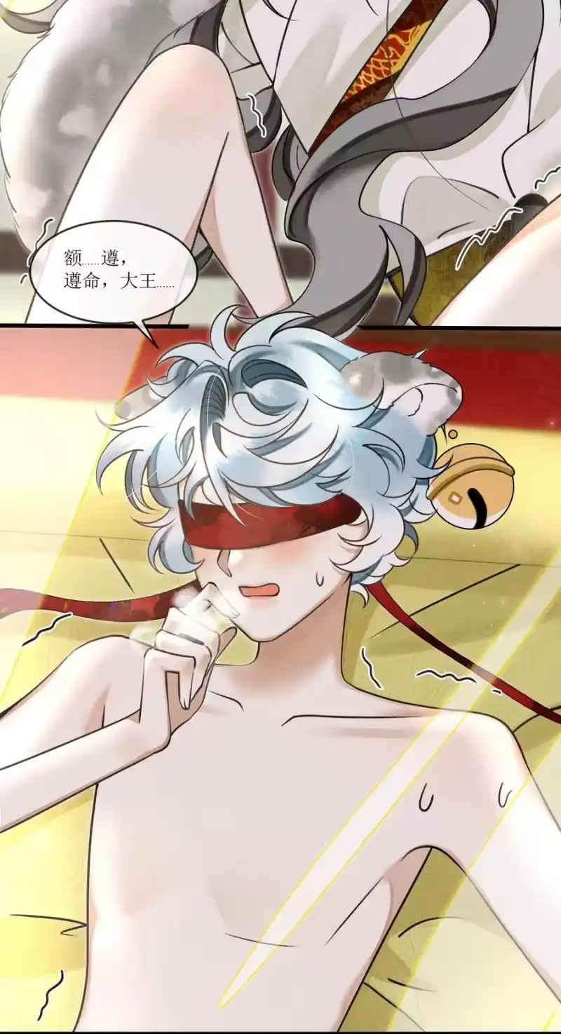 雪豹喜欢咬尾巴_h 020 热么？你在流汗 第12页