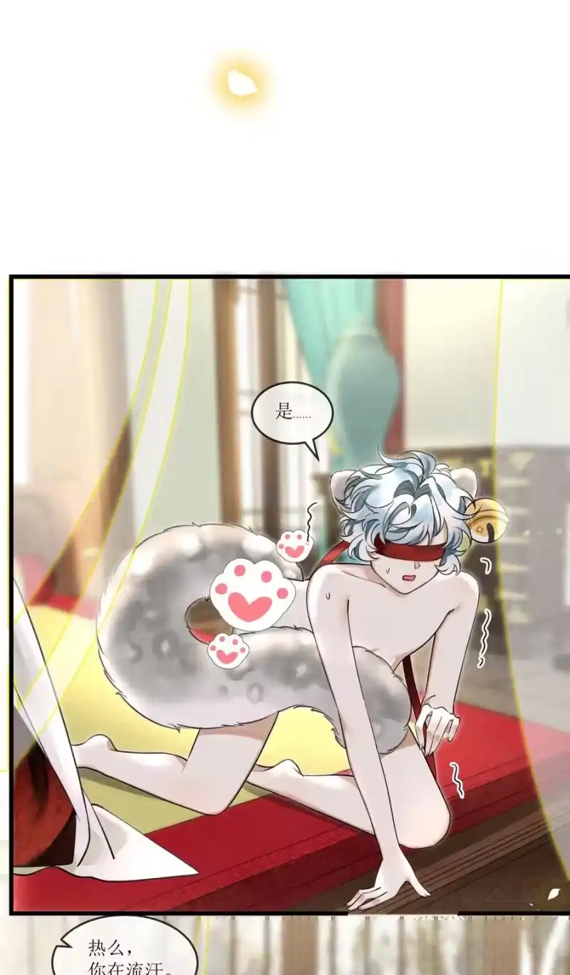 雪豹喜欢咬尾巴_h 020 热么？你在流汗 第14页