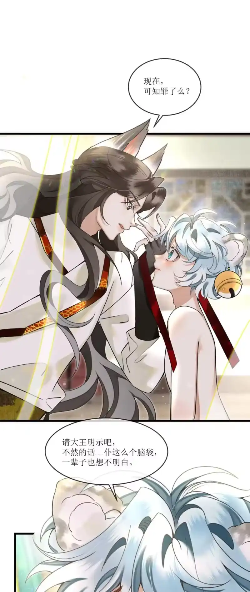 雪豹喜欢咬尾巴_h 020 热么？你在流汗 第16页