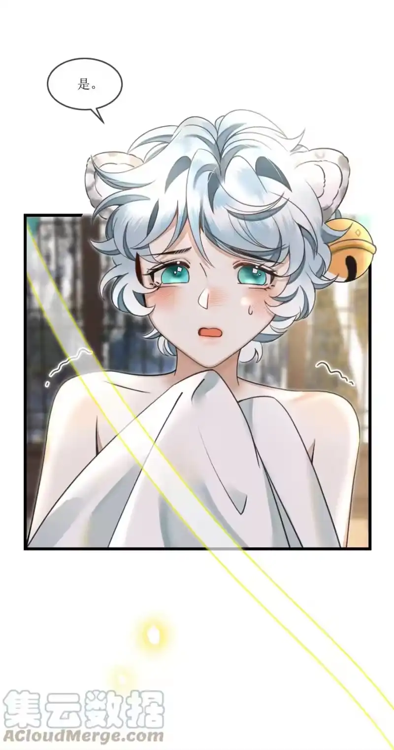 雪豹喜欢咬尾巴_h 020 热么？你在流汗 第21页