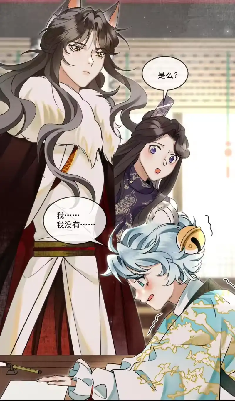 雪豹喜欢咬尾巴_h 020 热么？你在流汗 第28页