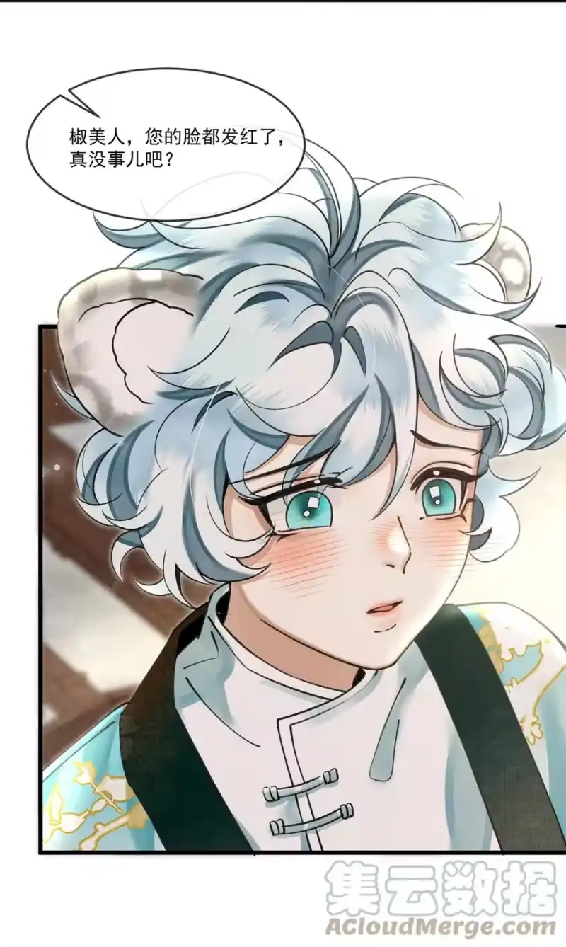 雪豹喜欢咬尾巴_h 020 热么？你在流汗 第29页