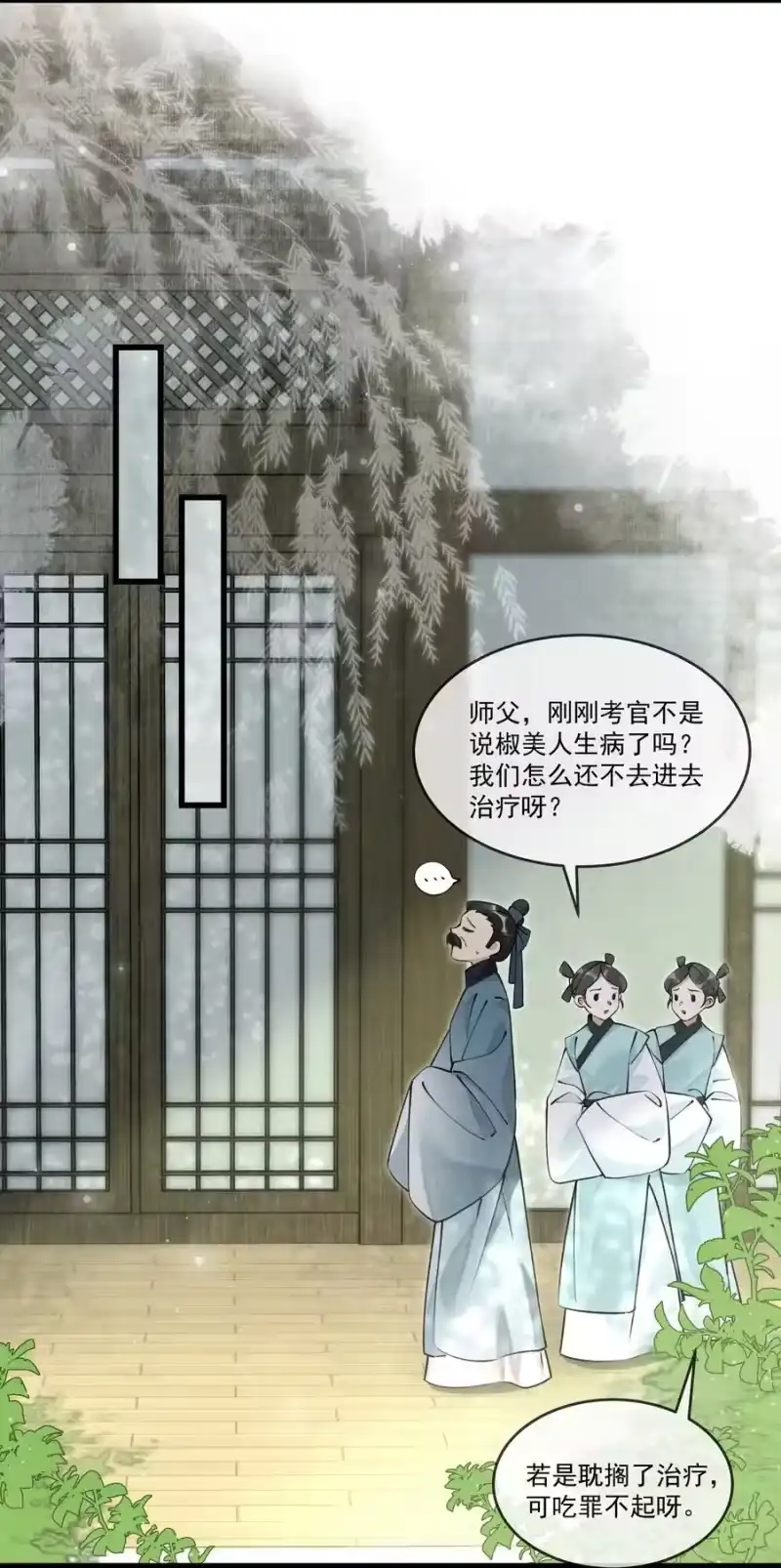 雪豹喜欢咬尾巴_h 021 这不是床，是炕 第11页